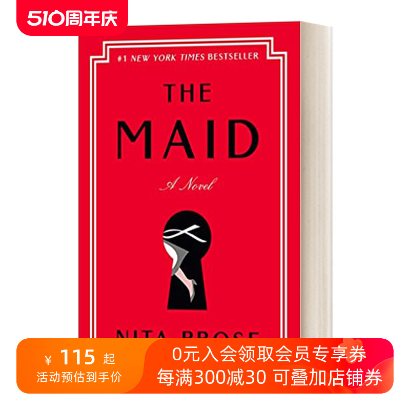 The Maid酒店女仆 Nita Prose妮塔·普洛斯进口原版英文书籍