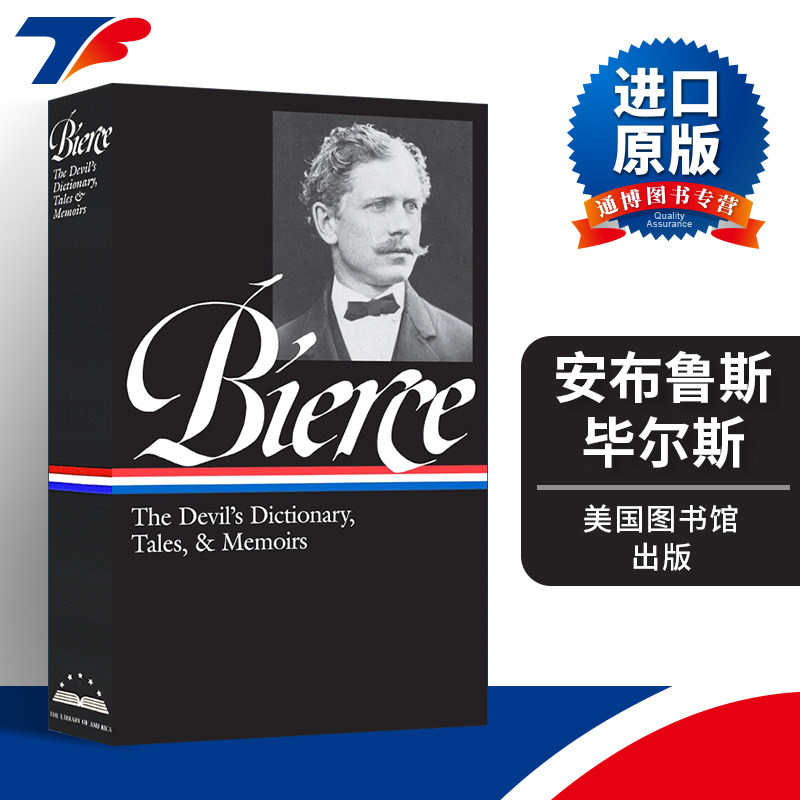 英文原版 Ambrose Bierce 安布鲁斯·毕尔斯 魔鬼辞典 故事集和回忆录 精装美国文库 英文版 进口英语原版书籍