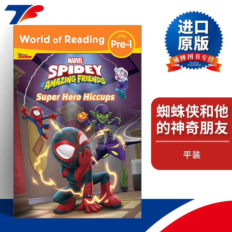 英文原版World of Reading Spidey and His Amazing Friends Super Hero Hiccups Level Pre-1迪士尼阅读世界蜘蛛侠和他的神奇朋友