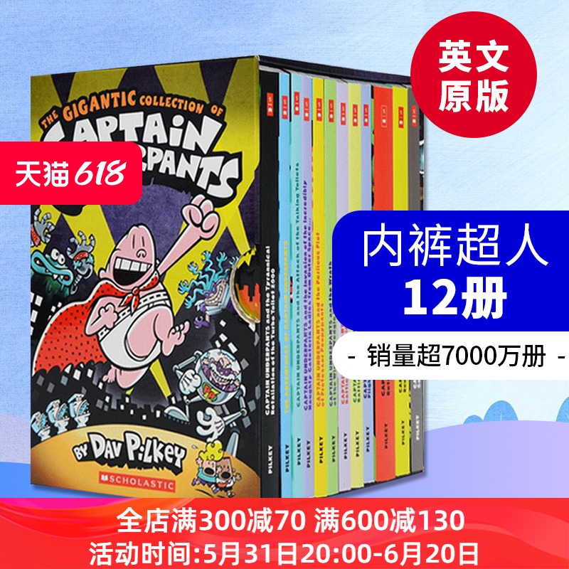 内裤超人12册全套盒装 The Gigantic Collection of Captain Underpants英文原版儿童故事漫画书中小学课外阅读