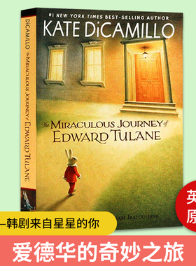 爱德华的奇妙之旅 The Miraculous Journey of Edward Tulane 英文原版小说 美版 韩剧来自星星的你 都教授外文原著 英文版英语书