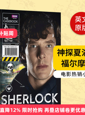 神探夏洛克 福尔摩斯 BBC Sherlock the Casebook 英文原版 周边同期电视剧 电影热销小说 悬疑案小说 原版英语书