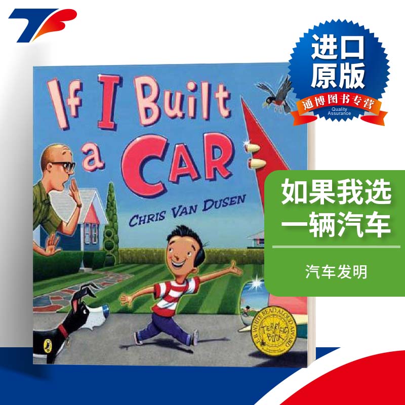 英文原版 If I Built a Car 如果我选一辆汽车 科普绘本 英文版 进口英语原版书籍