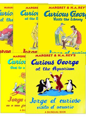 英文原版 Jorge el curioso/Curious George 乔治猴系列5册 西班牙语/英语 双语版 英文版 进口英语原版书籍