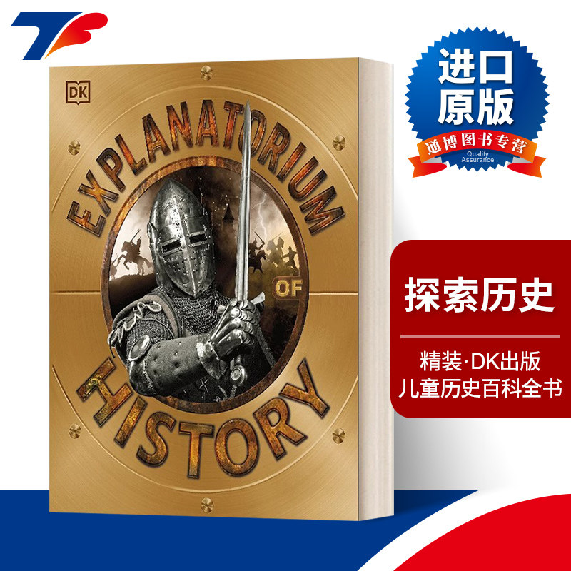 英文原版 Explanatorium of History 探索历史 精装 英文版 进口英语原版书籍