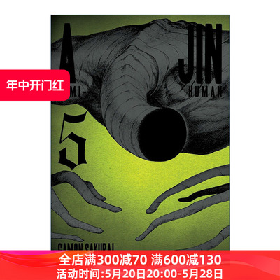 Ajin 05: Demi-Human 亚人 卷五 科幻漫画 樱井画门Gamon Sakurai进口原版英文书籍