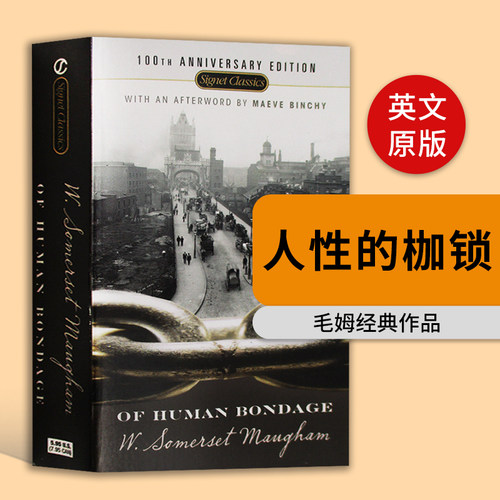 人性的枷锁 Of Human Bondage 英文原版小说 外国文学名著 毛姆半自传体小说 进口英语书籍 William Somerset Maugham