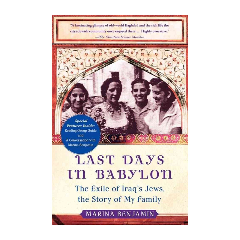 英文原版 Last Days in Babylon 巴比伦的时日 在巴格达的犹太人 英文版 进口英语原版书籍