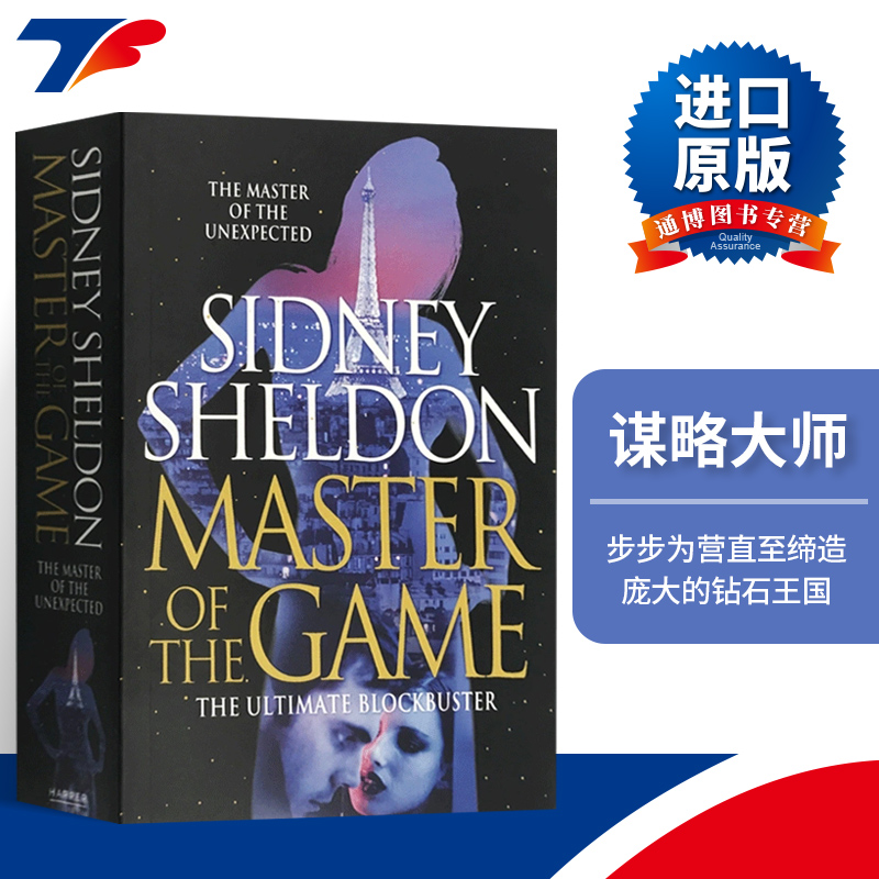 天使的愤怒西德尼谢尔顿