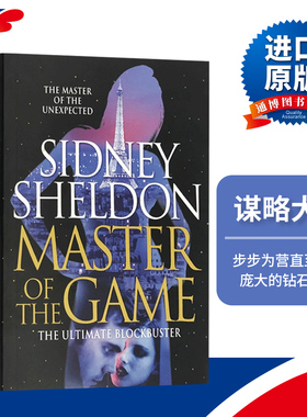 谋略大师 Master of the Game 英文原版小说书 原版 奥斯卡奖 托尼奖 爱伦坡奖 天使的愤怒 西德尼谢尔顿 Sidney Sheldon