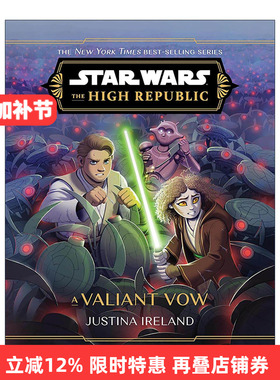英文原版 Star Wars The High Republic A Valiant Vow 星球大战 共和国巅峰 英勇的誓言 儿童漫画 Justina Ireland 精装 英文版