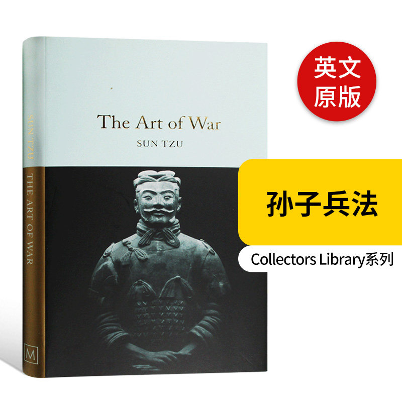 孙子兵法古典军事理论书籍