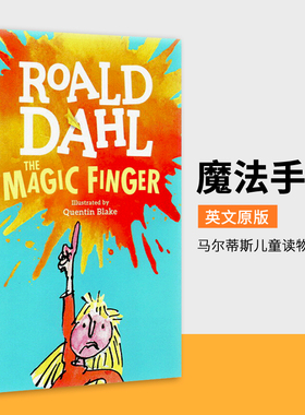 魔法手指 The Magic Finger 英文原版儿童小说 马尔蒂斯儿童读物奖 进口英语书籍 奇幻文学大师罗尔德达尔 Roald Dahl