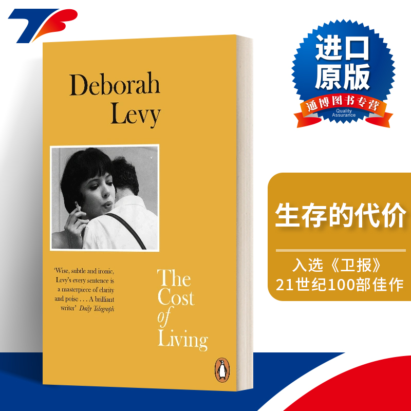 英文版生存的代价女性成长三部曲