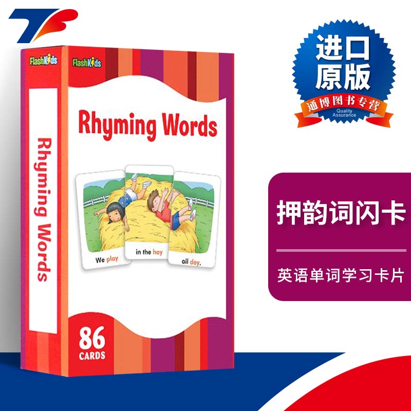 86张字卡少儿童卡片 盒装