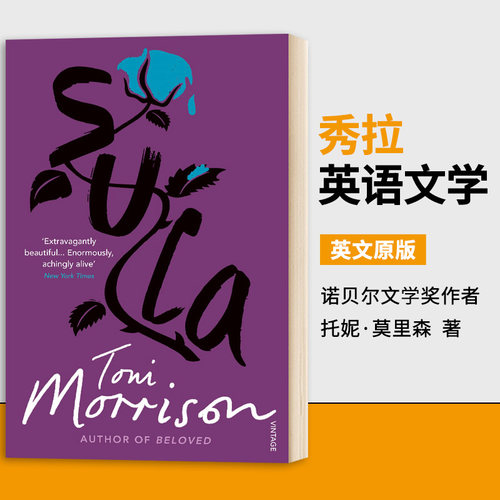 秀拉英文原版小说托妮莫里森