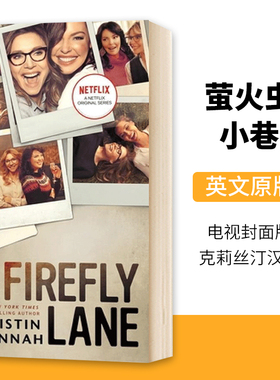 Firefly Lane 萤火虫小巷  电视封面版 女性小说 Kristin Hannah进口原版英文书籍
