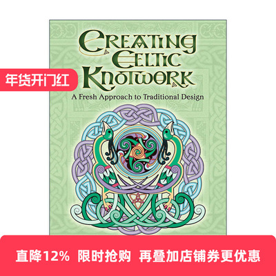 创造凯尔特结传统设计的新方法
