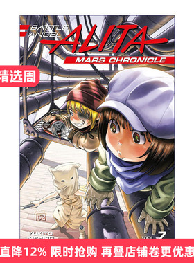 英文原版 Battle Angel Alita Mars 7 阿丽塔 战斗天使 铳梦火星战记7 日本同名动漫漫画 Yukito Kishiro木城幸人进口英语原版书籍