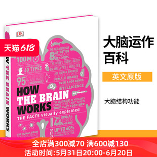 书 大脑运作百科 Works 英文原版 Brain DK科普读物 大脑结构功能 大脑是如何运作 图形图解 the How DK出版 进口英语科普图书 社