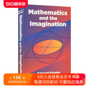 英文原版 Mathematics and the Imagination数学与想象力英文版进口英语原版书籍