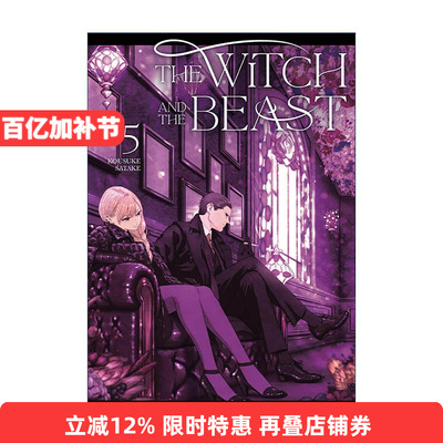 英文原版 The Witch and the Beast 5 魔女与野兽5 同名动漫漫画 佐竹幸典 讲谈社 英文版 进口英语原版书籍