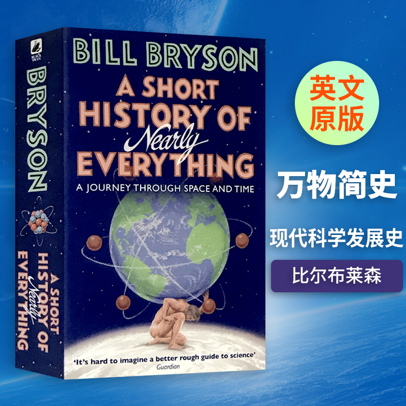 万物比尔布莱森人类未来