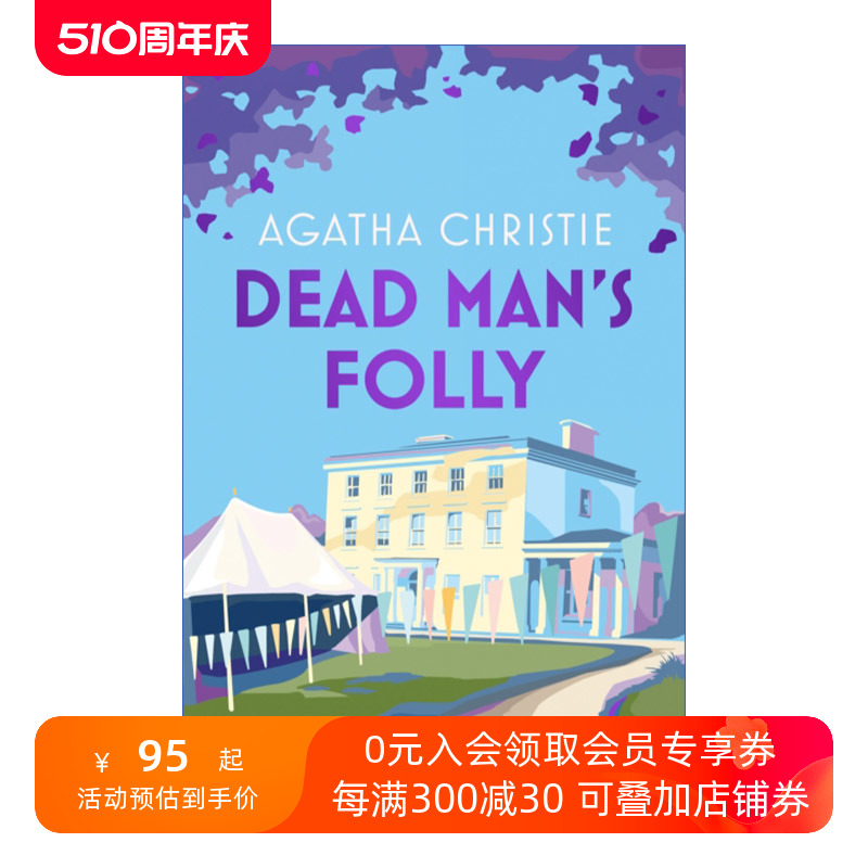 英文原版小说 Poirot Dead Man's Folly大侦探波洛系列弄假成真阿加莎·克里斯蒂精装特别版英文版进口英语原版书籍