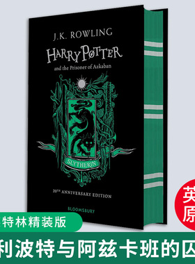 哈利波特与阿兹卡班的囚徒 Harry Potter and the Prisoner of Azkaban 英文原版奇幻小说 斯莱特林精装版 JK罗琳 J.K. Rowling