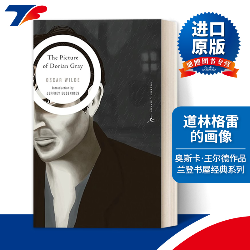 英文原版 The Picture of Dorian Gray 道林格雷的画像 Oscar Wilde奥斯卡·王尔德 兰登书屋现代图书馆经典系列 英文版 进口书籍