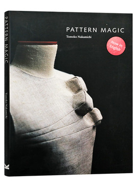 魔法裁剪 Pattern Magic 1 英文原版书 奇异剪裁 服装设计 裁剪书籍 进口原版英语书籍 日本立体裁剪大师中道友子Tomoko Nakamichi