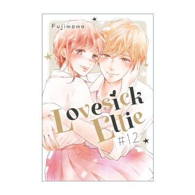 英文原版 Lovesick Ellie 12 烦恼着恋爱的惠莉12 同名电影原著漫画 Fujimomo 英文版 进口英语原版书籍