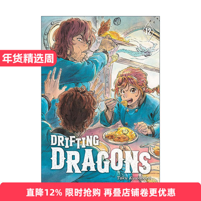 英文原版 Drifting Dragons 12 空挺Dragons 猎龙飞船12 同名动漫漫画 桑原太矩 英文版 进口英语原版书籍