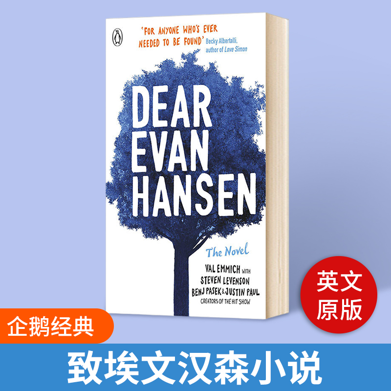 埃文致埃文汉森进口原版英