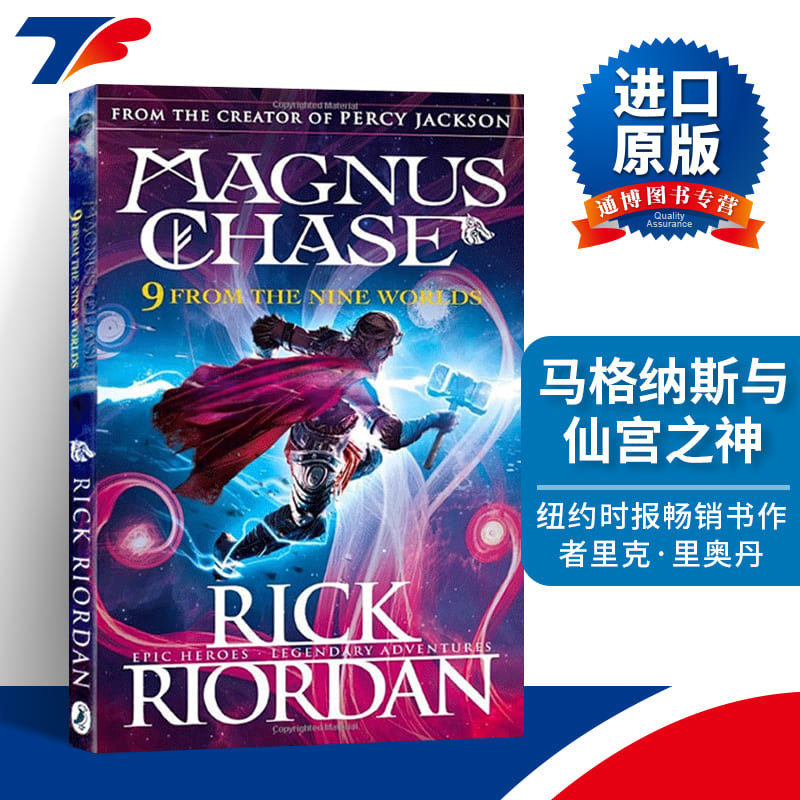 英文原版 9 From the Nine Worlds Magnus Chase and the Gods of Asgard 马格纳斯与仙宫之神 9个世界的9 英文版 进口英语书籍