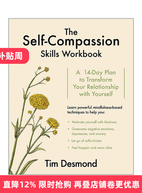 英文原版 The Self-Compassion Skills Workbook 与真实的自己和解 释一行禅师徒弟蒂姆·德斯蒙德Tim Desmond 进口英语原版书籍