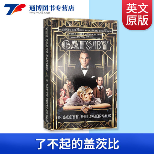 了不起的盖茨比英文版