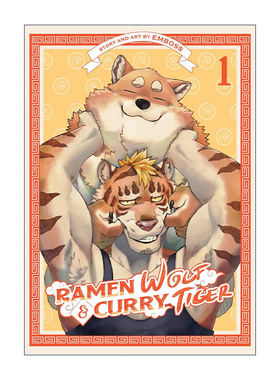 英文原版 Ramen Wolf and Curry Tiger Vol.1 拉面狼与咖喱虎 卷一 奇幻漫画 Emboss 英文版 进口英语原版书籍