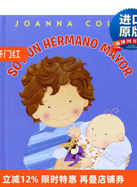 Soy un hermano mayor 我是哥哥 西班牙语版 精装绘本 二胎绘本进口原版英文书籍