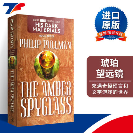 英文原版 The Amber Spyglass 黑暗物质3 琥珀望远镜 Philip Pullman 英文版 进口英语原版书籍