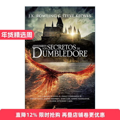 西班牙语原版 Los secretos de Dumbledore Fantastic Beasts The Secrets of Dumbledore 神奇动物 邓布利多之谜 完整剧本