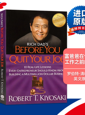 英文原版 Rich Dad's Before You Quit Your Job 富爸爸在你辞掉工作之前的名言 罗伯特清崎 英文版 进口英语原版书籍