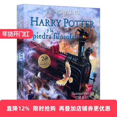 西班牙语原版 Harry Potter y la piedra filosofal. Edicion ilustrada 哈利波特与魔法石 西班牙语版 插图版 进口原版书籍