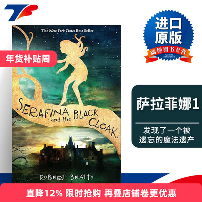 英文原版 Serafina and the Black Cloak The Serafina Series Book 1 萨拉菲娜1 萨拉菲娜和黑斗篷 英文版 进口英语原版书籍
