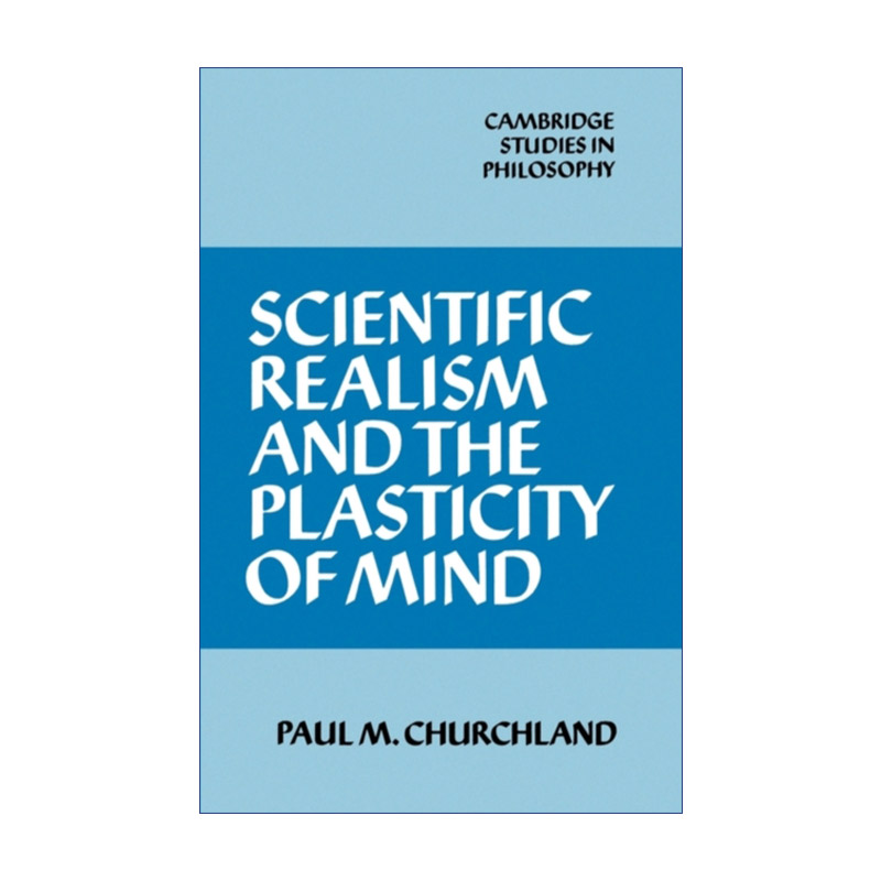 英文原版 Scientific Realism and the Plasticity of Mind 科学实在论与心灵的可塑性 保罗·M·丘奇兰德 剑桥哲学研究系列