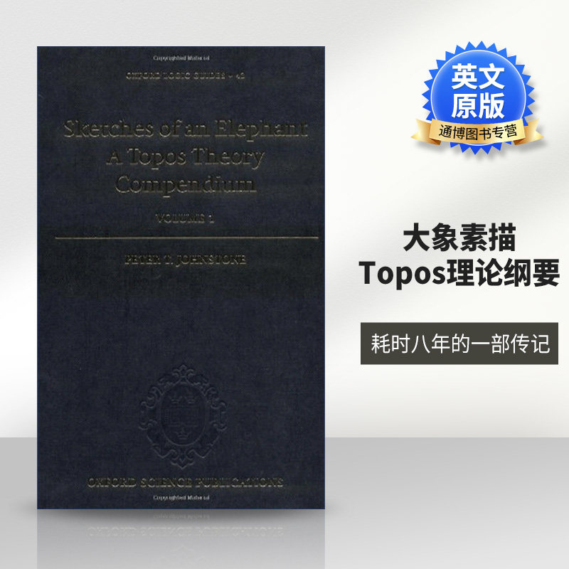 英文原版 Sketches of an Elephant A Topos Theory Compendium 大象素描 Topos理论纲要 两卷集 数理逻辑 线性代数 进口书籍