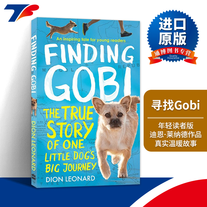 英文原版小说 Finding Gobi Younger Readers Edition 寻找Gobi 迪恩·莱纳德 青少版 英文版 进口英语原版书籍