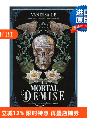 英文原版 His Mortal Demise 他的死 血雕刻师卷2 精装奇幻小说 英文版 进口英语原版书籍