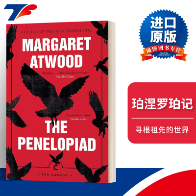 The Penelopiad 珀涅罗珀记 诺贝尔文学奖得主阿特伍德 Margaret Atwood进口原版英文书籍