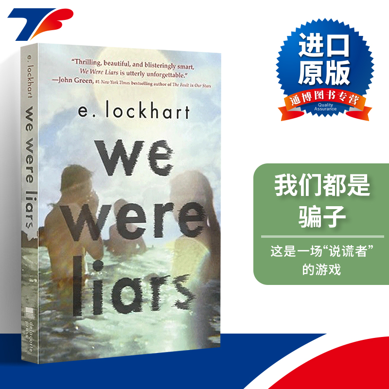 说谎的人英文原版小说